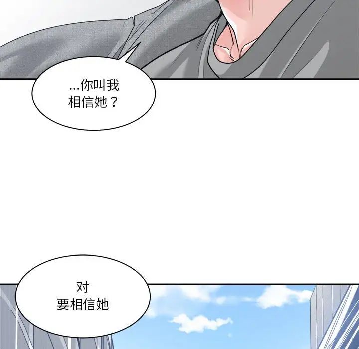 谁才是真爱?第18话