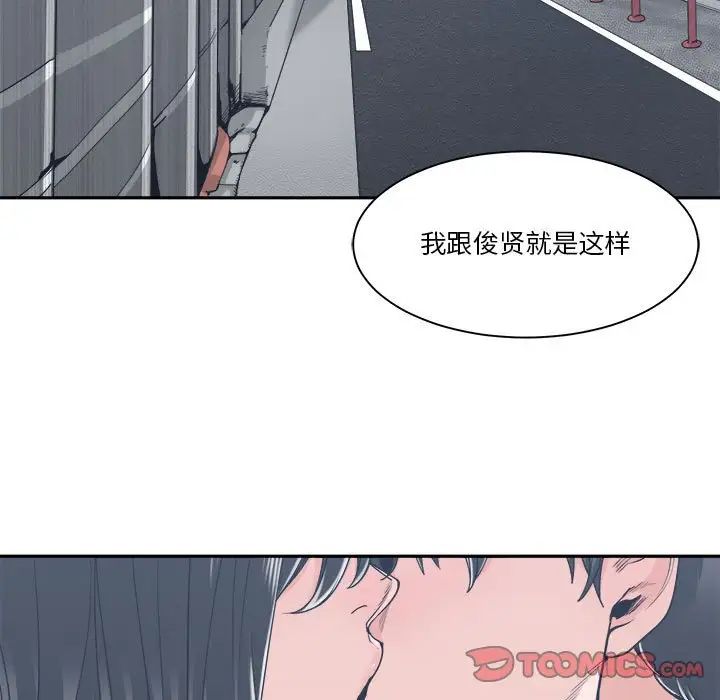 谁才是真爱?第18话