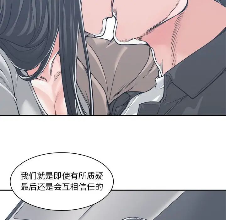 谁才是真爱?第18话