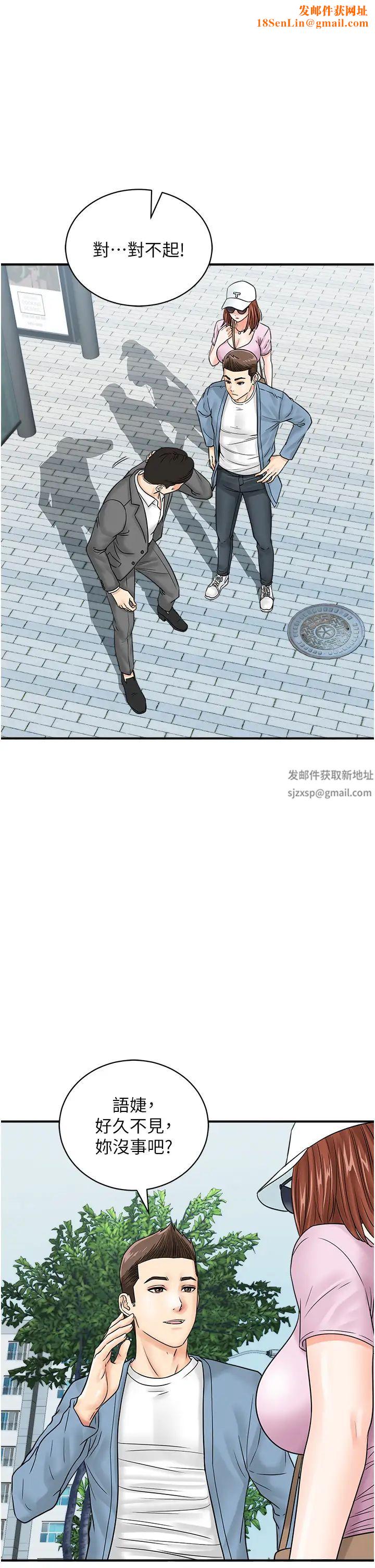 行動掃碼雞第34話-在迪斯可轉盤上「做運動」