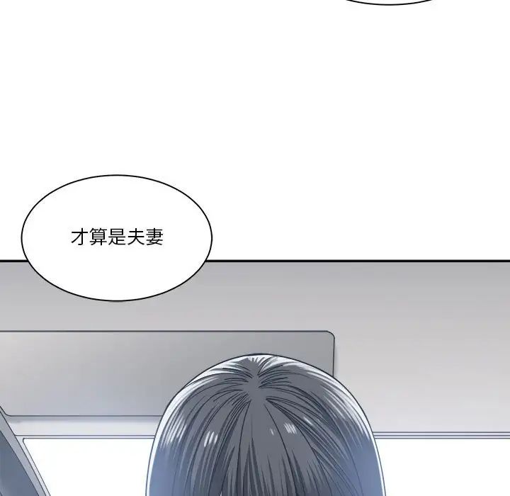 誰才是真愛?第18話