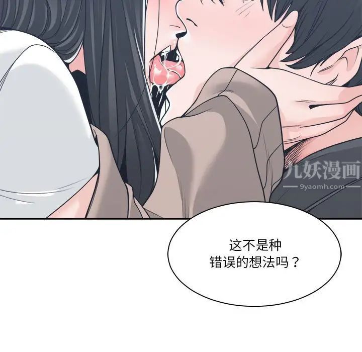 谁才是真爱?第18话
