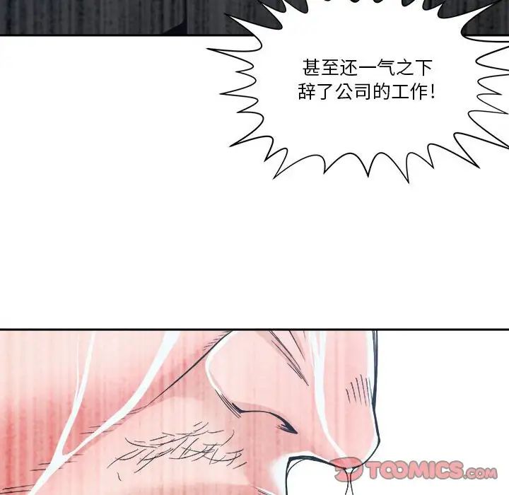 谁才是真爱?第18话