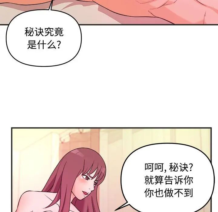 沉重的学分第3话