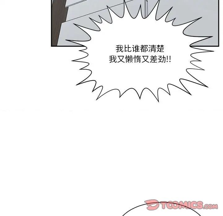 谁才是真爱?第18话
