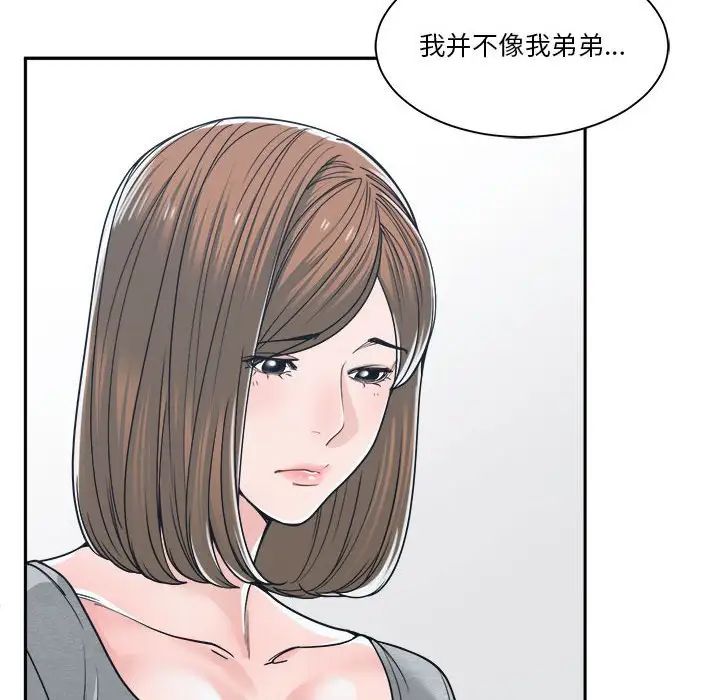 誰才是真愛?第18話