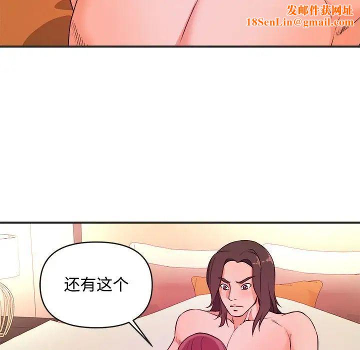 沉重的学分第3话