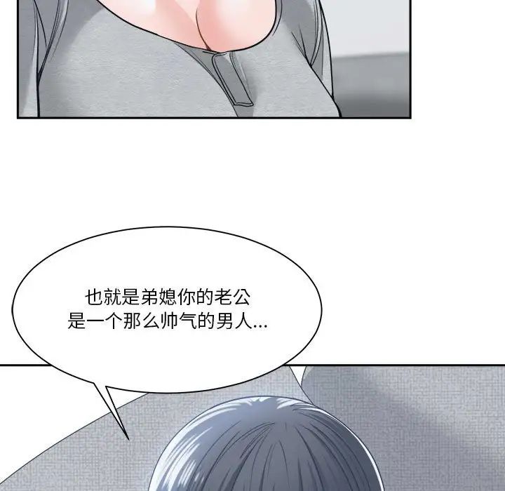 谁才是真爱?第18话