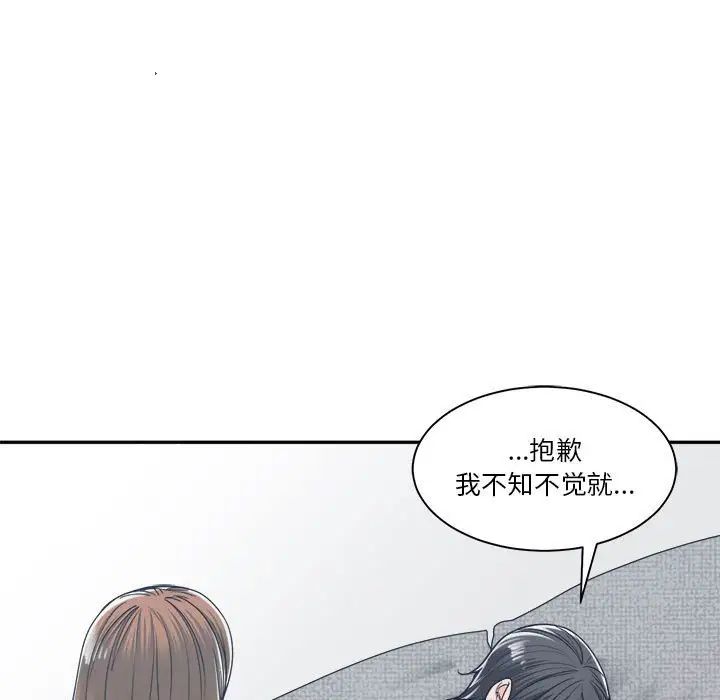 谁才是真爱?第18话