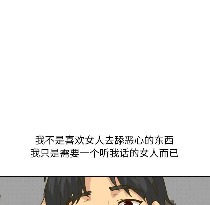 毫无保留的她第30话