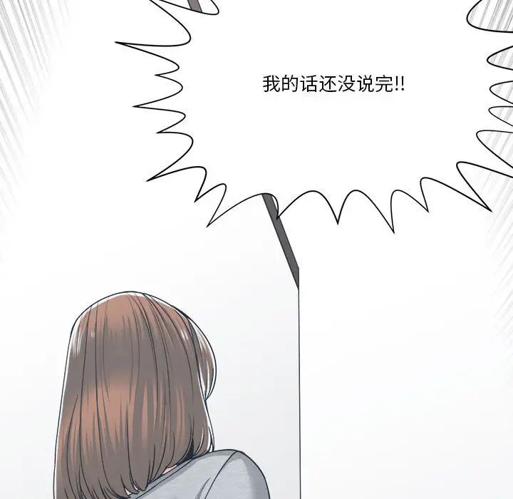 谁才是真爱?第18话