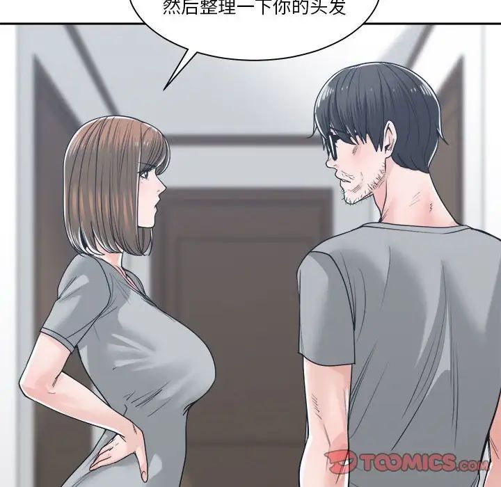 誰才是真愛?第18話