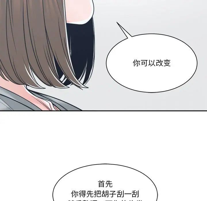 谁才是真爱?第18话
