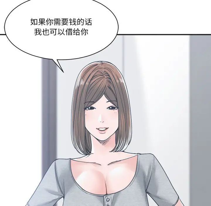 谁才是真爱?第18话