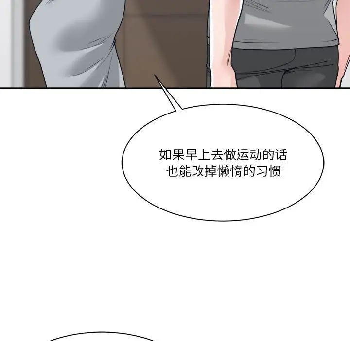 谁才是真爱?第18话
