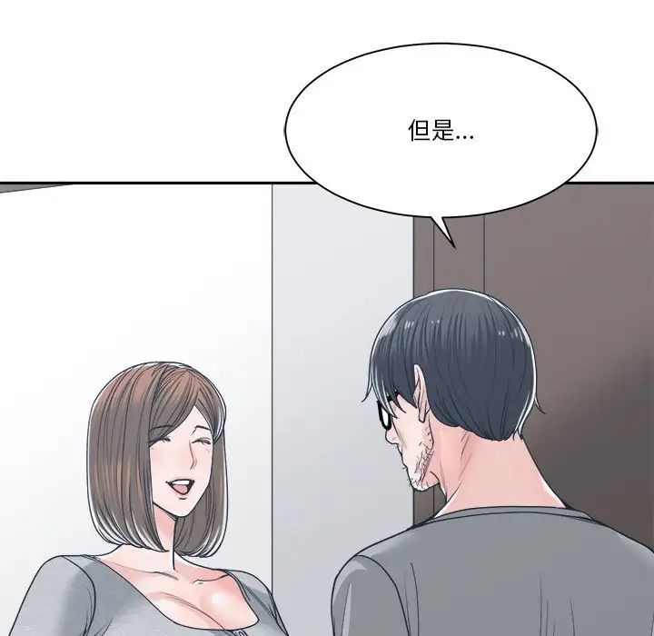 谁才是真爱?第18话