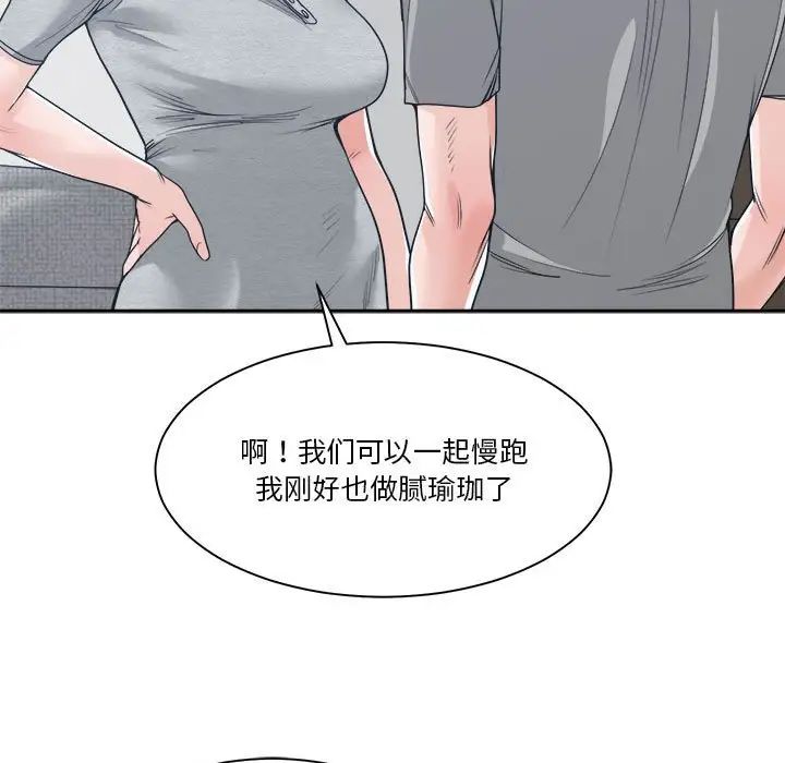 谁才是真爱?第18话
