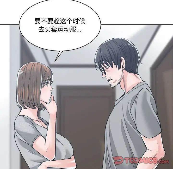 谁才是真爱?第18话