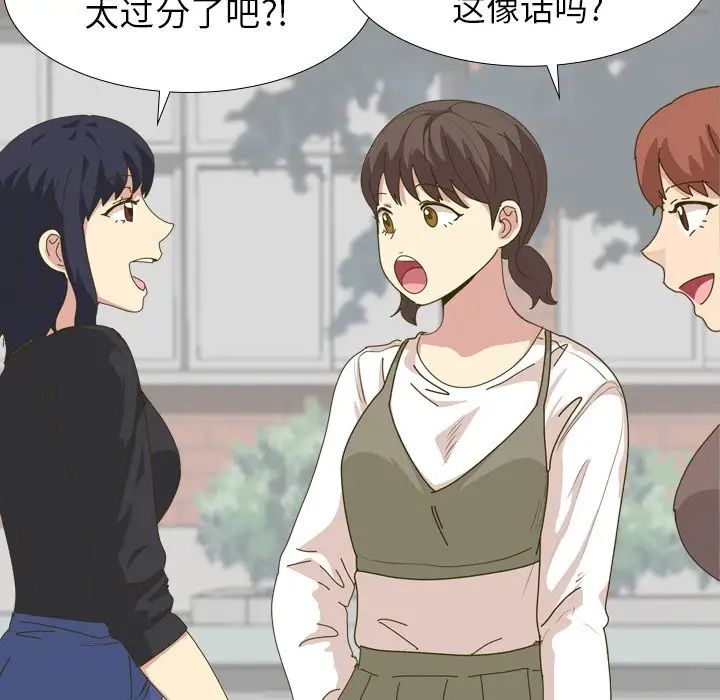 毫无保留的她第30话