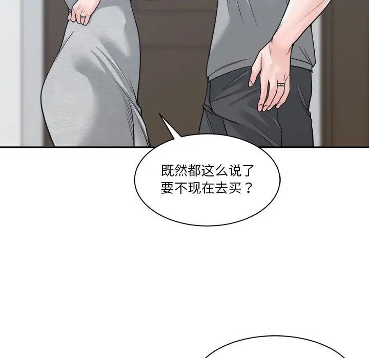 谁才是真爱?第18话