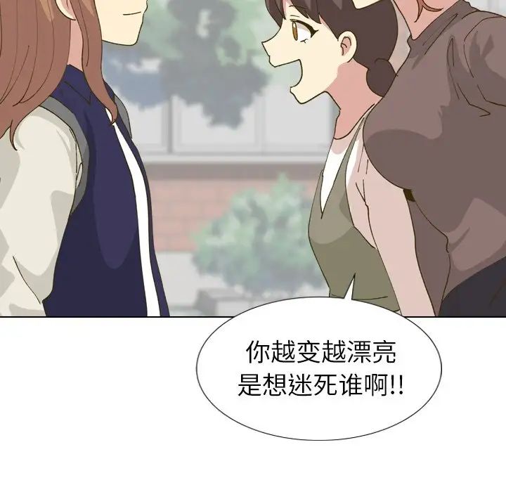 毫无保留的她第30话