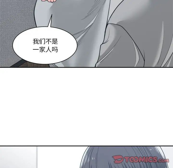 谁才是真爱?第18话