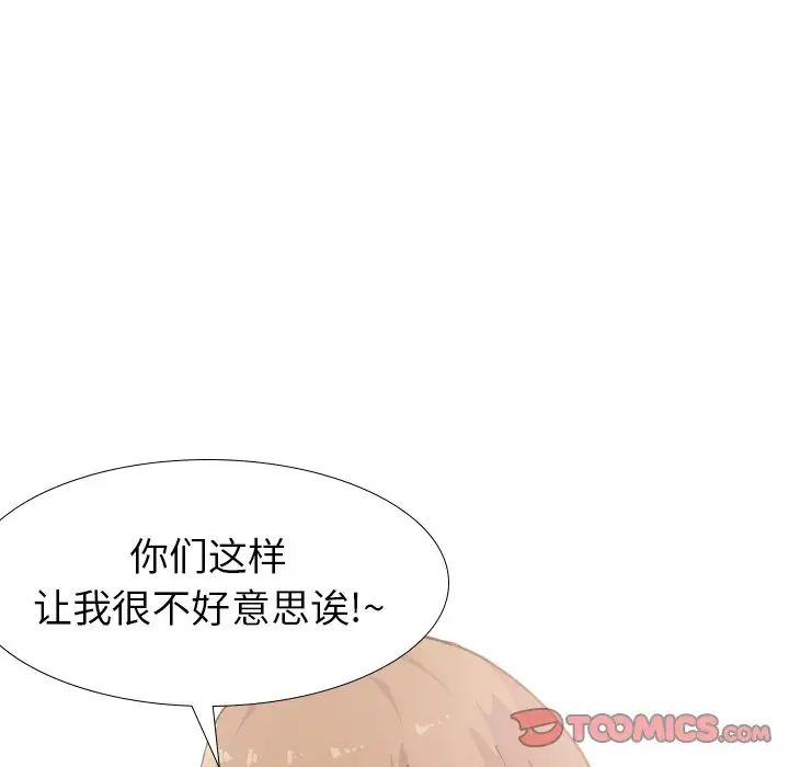 《毫无保留的她》第30话
