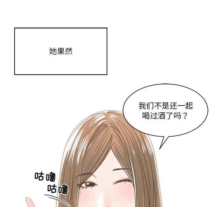 谁才是真爱?第18话