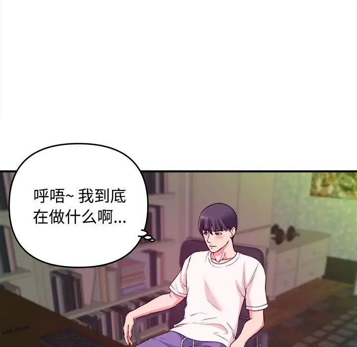 沉重的學分第3話