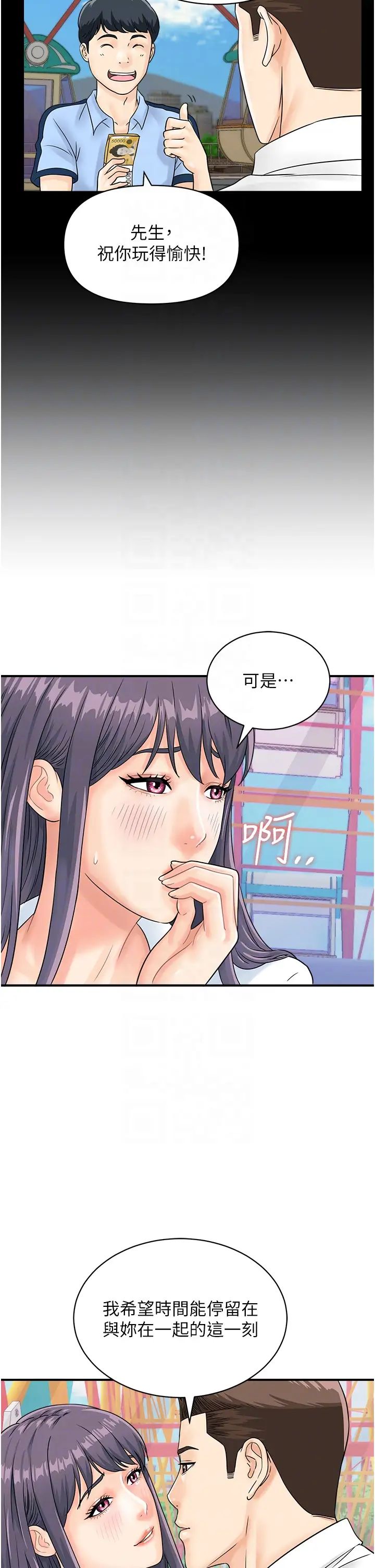行动扫码鸡第35话-在半空中绝顶升天