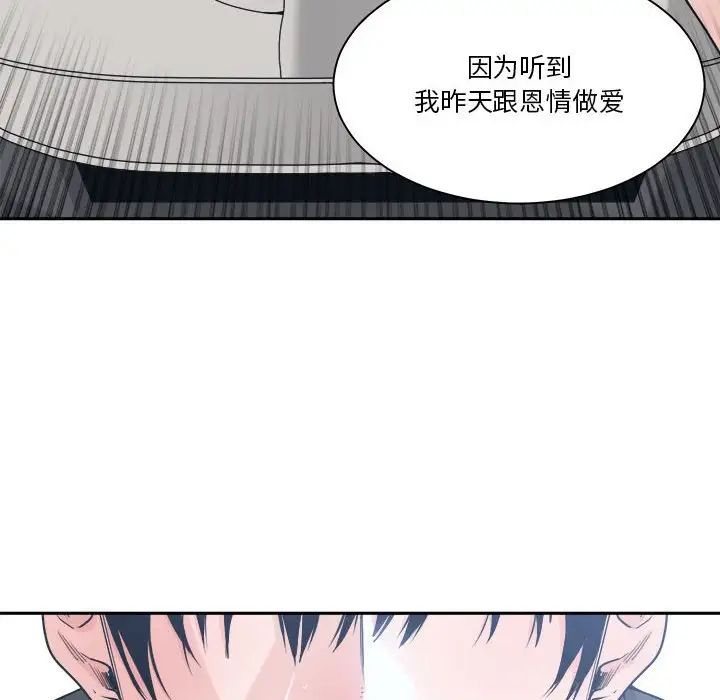 谁才是真爱?第19话