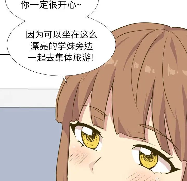 毫無保留的她第30话