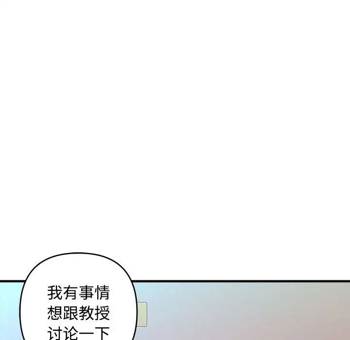 沉重的學分第3話