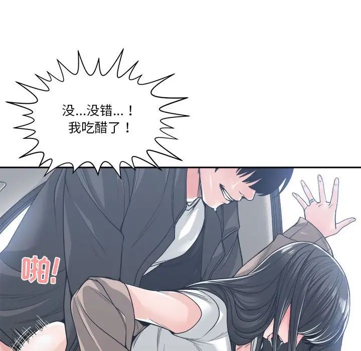 谁才是真爱?第19话