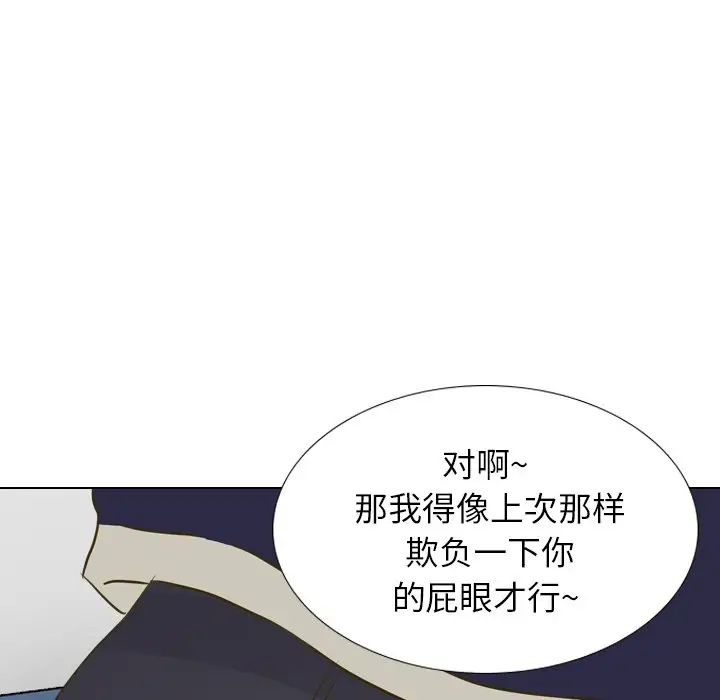 毫无保留的她第30话
