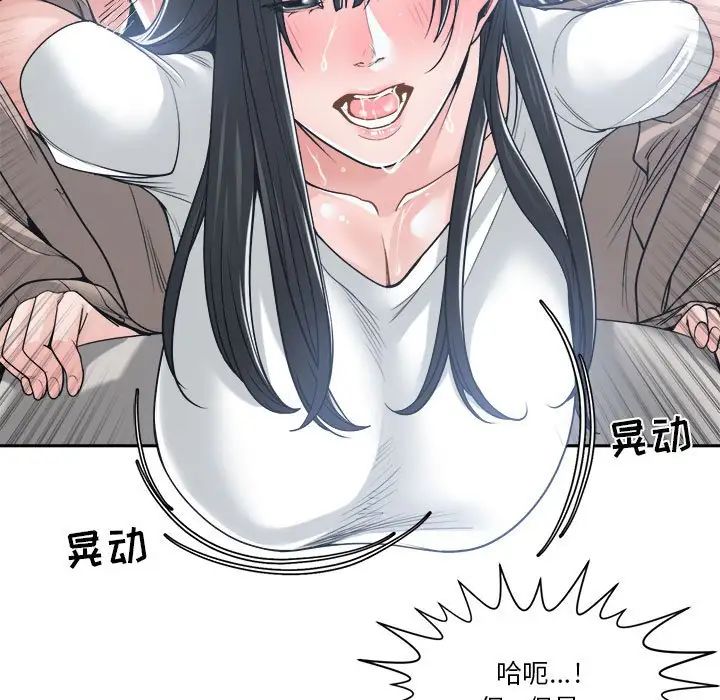 谁才是真爱?第19话
