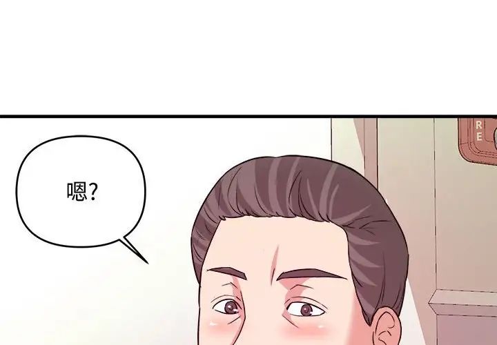 沉重的學分第4話