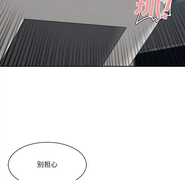 谁才是真爱?第19话