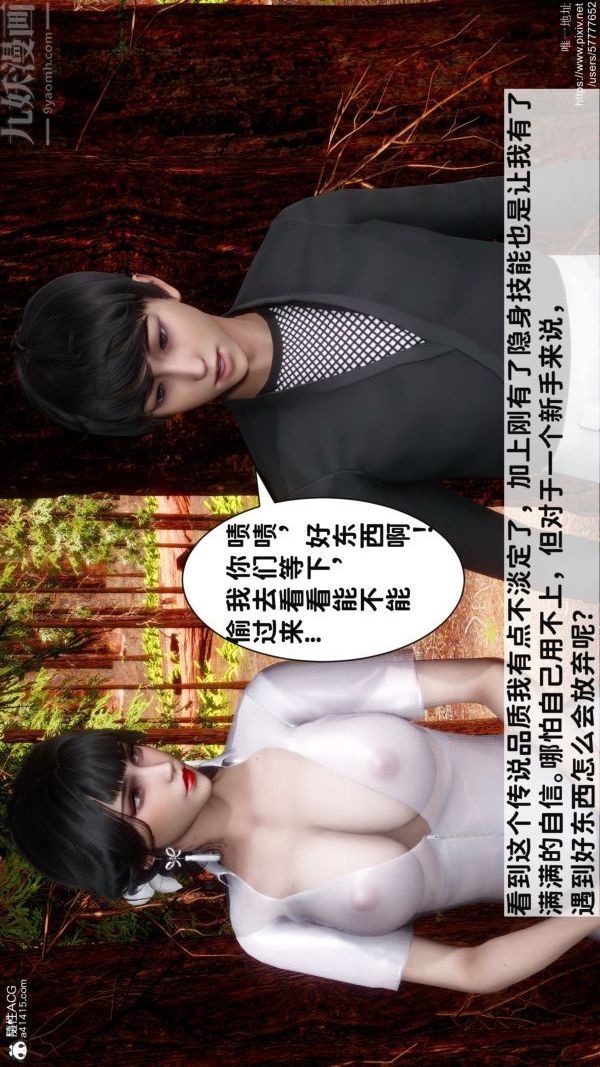 [3D]綠帽滿漢全席第06話