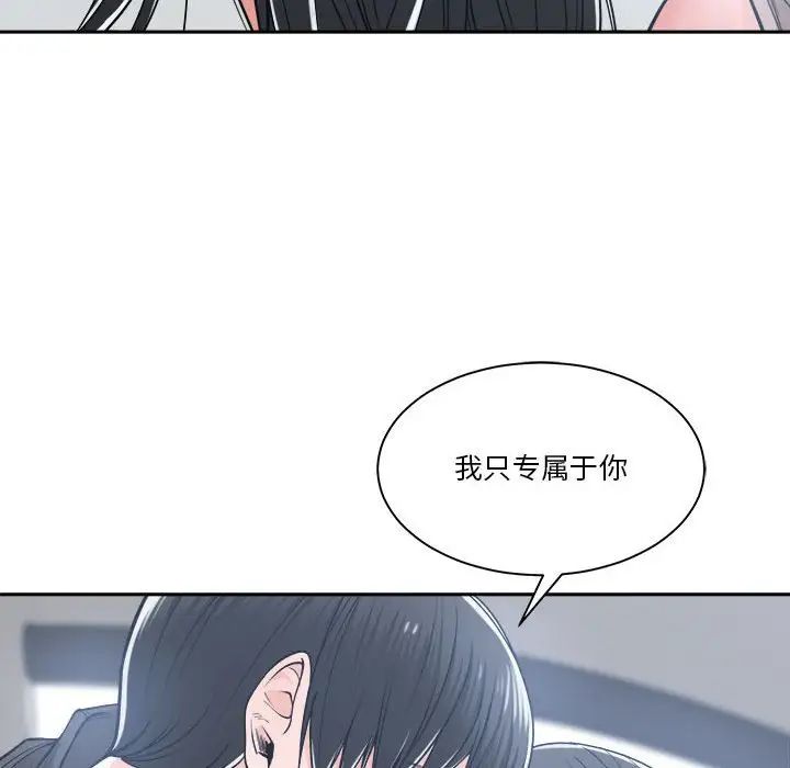 谁才是真爱?第19话