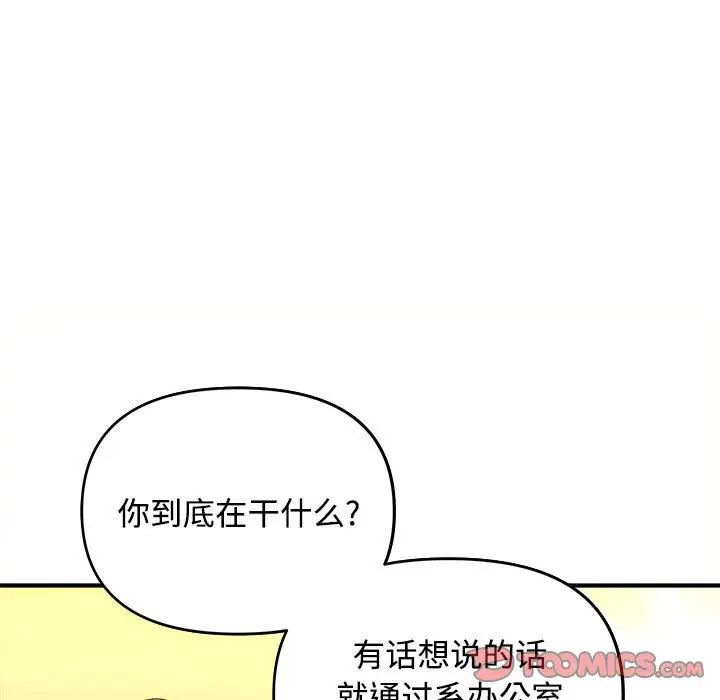 沉重的學分第4話