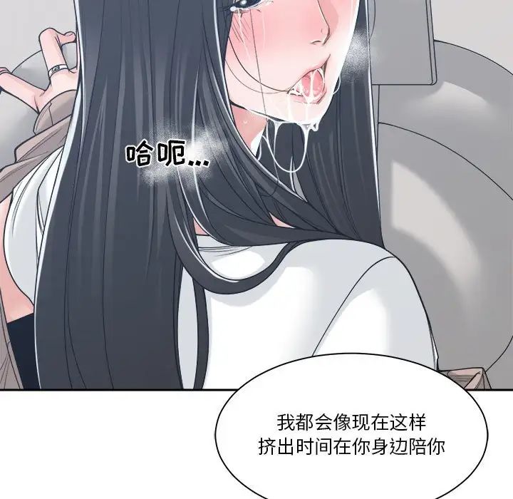 谁才是真爱?第19话