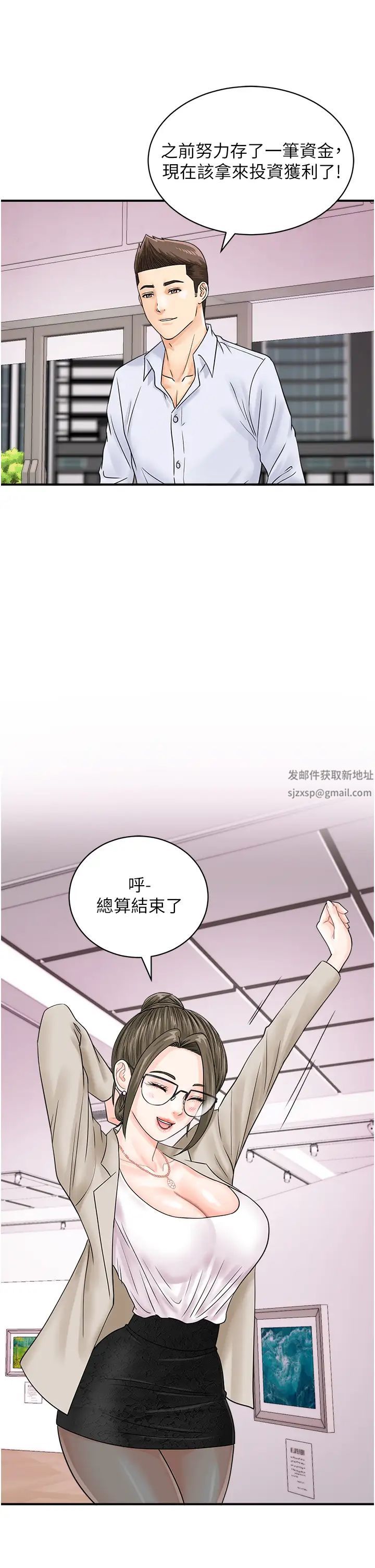 行动扫码鸡第36话-看我怎么一桿进洞!