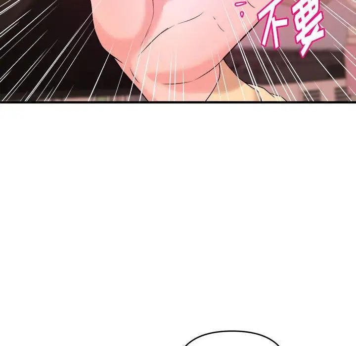 沉重的学分第4话