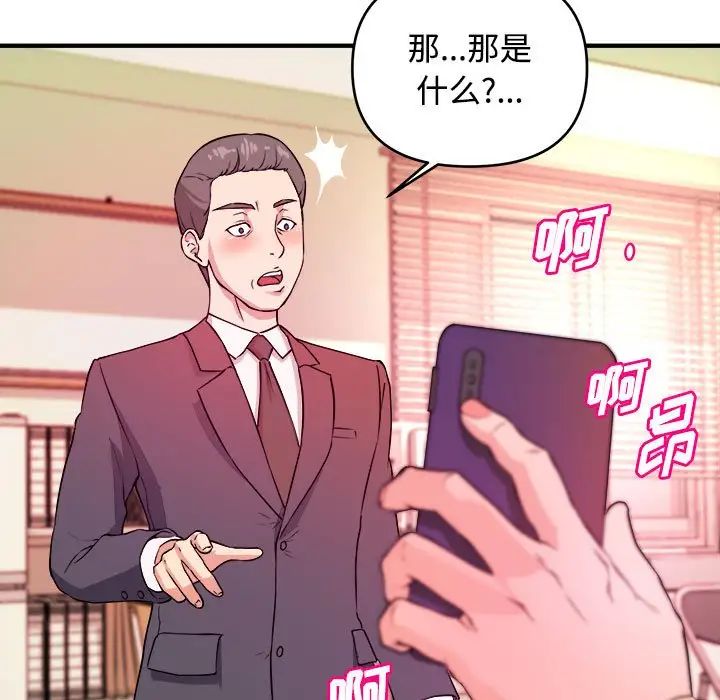沉重的学分第4话