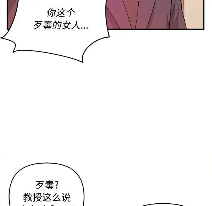 沉重的学分第4话