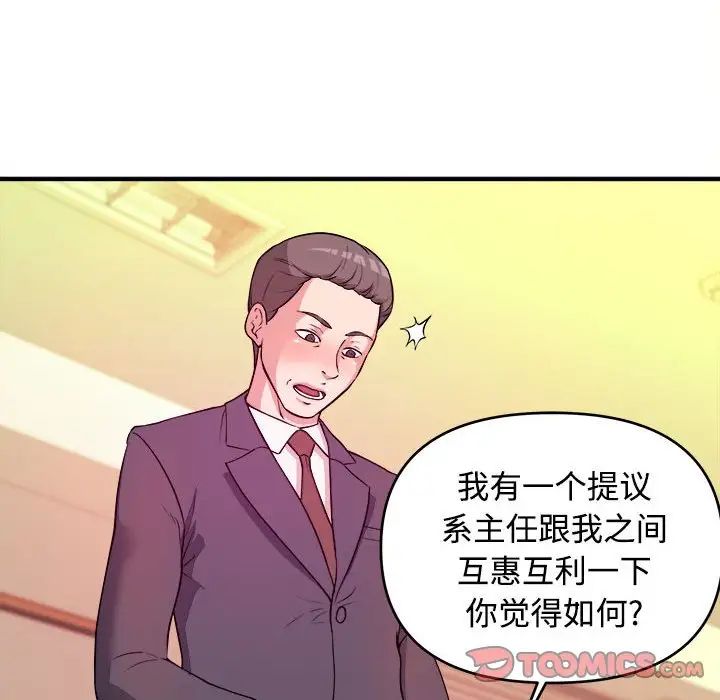 《沉重的学分》第4话