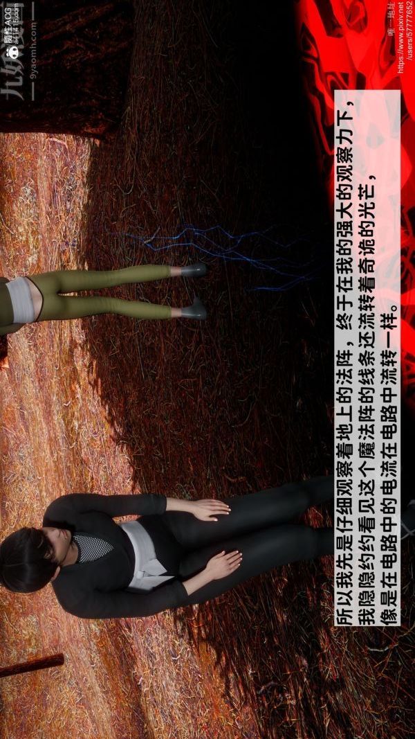 《[3D]绿帽满汉全席》第06话