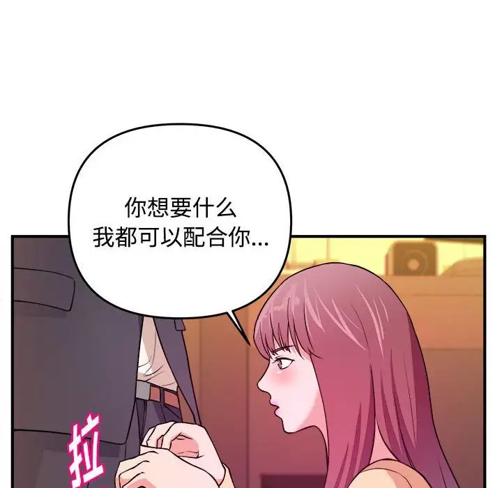 沉重的學分第4話