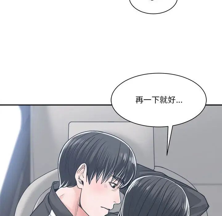 谁才是真爱?第19话